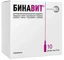 Купить бинавит, раствор для внутримышечного введения, ампулы 2мл, 10 шт в Балахне