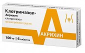 Купить клотримазол-акрихин, таблетки вагинальные 100мг, 6 шт в Балахне