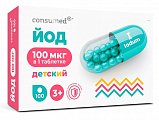 Купить йод детский 3+ консумед (consumed), таблетки 100мкг, 100 шт бад в Балахне