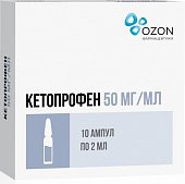 Купить кетопрофен, раствор для внутривенного и внутримышечного введения 50мг/мл, ампула 2мл 10шт в Балахне