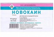 Купить новокаин, раствор для инъекций 2%, ампула 2мл 10шт в Балахне