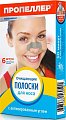 Купить пропеллер полоски очищающие для носа с активированным углем, 6 шт в Балахне