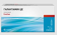 Купить галантамин дс, раствор для инъекций 5мг/мл, ампулы 1 мл, 10 шт в Балахне