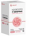 Купить silum (силум) красота и здоровье волос, кожи, ногтей бьюти комплекс с биотином и коллагеном, таблетки жевательные массой 1500 мг 60 шт. бад  в Балахне