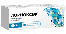Купить лорноксеф, таблетки, покрытые пленочной оболочкой 8мг 10шт в Балахне