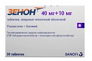 Купить зенон, таблетки, покрытые пленочной оболочкой, 40мг+10мг, 30 шт  в Балахне