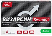 Купить визарсин ку-таб, таблетки, диспергируемые в полости рта 50мг, 4 шт в Балахне