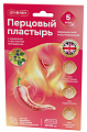 Купить пластырь перцовый перфорированный comforte (комфорте) 10х18см 5шт в Балахне