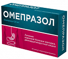 Купить омепразол, капсулы кишечнорастворимые 20мг 84шт в Балахне