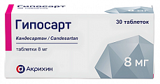 Купить гипосарт, таблетки 8 мг, 30 шт в Балахне
