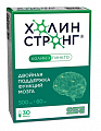 Купить холин стронг, капсулы массой 588 мг, 30 шт бад в Балахне