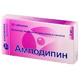 Амлодипин, таблетки 5мг, 30 шт