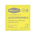 Купить аскорбинка, life ascorbic acid порошок в пакетиках по 2,5г, 1 шт бад в Балахне