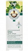 Купить рецепты бабушки агафьи аптечка агафьи крем для сухой и чувствительной кожи лица успокаивающий, 50мл в Балахне