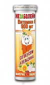 Купить незаболейка с витамином с 900мг, таблетки шипучие 4г, 20 шт бад в Балахне