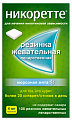 Купить никоретте, резинки жевательные, морозная мята 4 мг, 105шт в Балахне