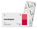 Купить ликвирел, таблетки покрытые пленочной оболочкой 20 мг, 30 шт  в Балахне