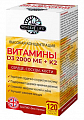 Купить sense of life (сенс оф лайф) витамин д3 2000ме+к2, софтгель-капсулы 120шт бад в Балахне