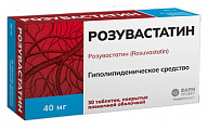 Купить розувастатин, таблетки, покрытые пленочной оболочкой 40мг, 30 шт в Балахне