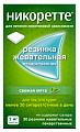 Купить никоретте, резинка жевательная лекарственная, свежая мята 2 мг, 30шт в Балахне
