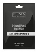 Купить dr.sea (доктор сиа) маска для лица минеральная грязь алоэ и дуналиелла 12мл в Балахне