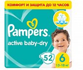 Купить pampers active baby (памперс) подгузники 6 экстра лардж 13-18кг, 52шт в Балахне