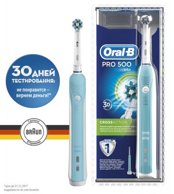 Купить oral-b (орал-би) электрическая зубная щетка professionsl care 500/d16513u(3757) в Балахне