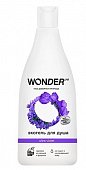 Купить wonder lab (вондер лаб) экогель для душа ultra violet, 550мл в Балахне