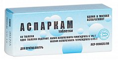 Купить аспаркам, таблетки 175мг+175мг, 50 шт в Балахне