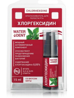 Купить waterdent (вотердент) ополаскиватель для полости рта хлоргексидин мята, 15мл в Балахне