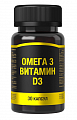 Купить омега-3+витамин д3, капсулы массой 850мг 30шт бад в Балахне