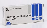 Купить ацетилсалициловая кислота, таблетки 500мг, 20 шт в Балахне