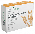Купить масло зародышей пшеницы грин будь здоров! капсулы массой 330мг 100шт бад в Балахне