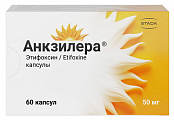 Купить анкзилера, капсулы 50мг 60шт в Балахне