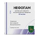 Купить нефопам, раствор для инфузий и внутримышечного введения 10мг/мл, ампула 2мл 5шт в Балахне