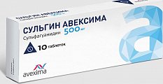 Купить сульгин-авексима, таблетки 500мг, 10 шт в Балахне