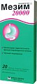Купить мезим 20000, таблетки кишечнорастворимые, покрытые оболочкой, 20 шт в Балахне