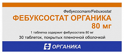 Купить фебуксостат органика, таблетки покрытые пленочной оболочкой 80 мг, 30 шт в Балахне