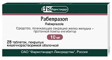 Купить рабепразол, таблетки, покрытые кишечнорастворимой оболочкой 10мг, 28 шт в Балахне