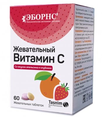 Купить эборнс жевательный витамин с, таблетки жевательные массой 870 мг со вкусом апельсина и клубники 60 шт. бад в Балахне