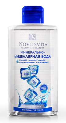 Купить novosvit (новосвит) минерально-мицеллярная вода для лица, губ и глаз, 460мл в Балахне