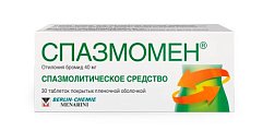 Купить спазмомен, таблетки покрытые пленочной оболочкой 40мг, 30 шт в Балахне