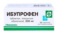 Купить ибупрофен, таблетки, покрытые пленочной оболочкой 200мг, 50шт в Балахне