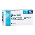 Купить суматриптан-вертекс, таблетки, покрытые пленочной оболочкой 50мг, 6 шт в Балахне