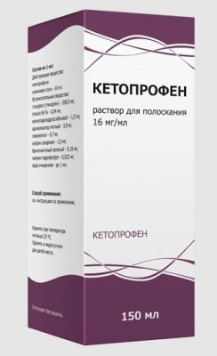 Купить кетопрофен, раствор для полоскания 16мг/мл, флакон 150мл в Балахне
