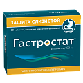 Купить гастростат, таблетки, покрытые пленочной оболочкой 100мг, 30 шт в Балахне