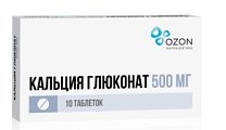 Купить кальция глюконат, таблетки 500мг, 10 шт в Балахне