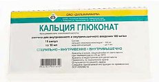 Купить кальция глюконат, раствор для внутривенного и внутримышечного введения 100мг/мл, ампулы 10мл, 10 шт в Балахне