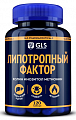 Купить gls (глс) липотропный фактор, капсулы массой 450мг, 120шт бад в Балахне