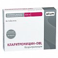 Купить кларитромицин, таблетки, покрытые пленочной оболочкой 500мг, 14 шт в Балахне